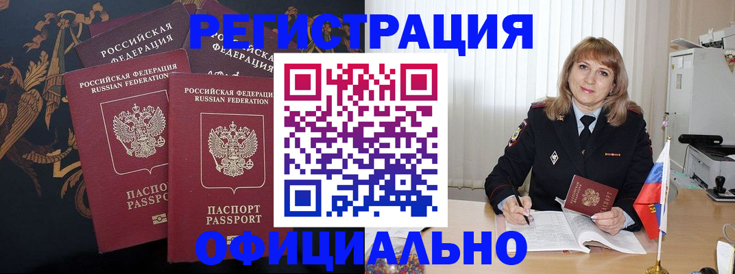 прописка ребенка в Калаче-на-Дону