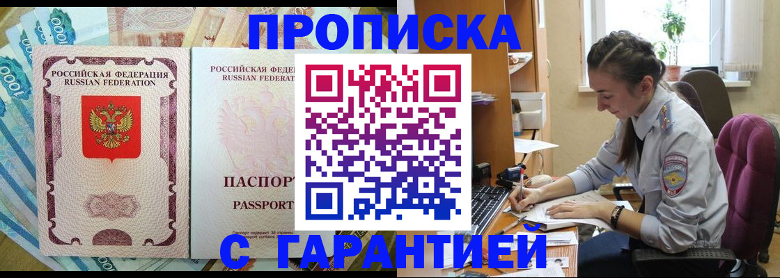 прописка для школы в Калаче-на-Дону